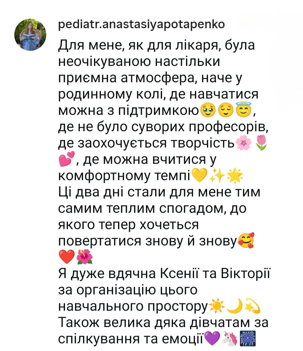 Молочні ріки відгук «Творча майстерня»